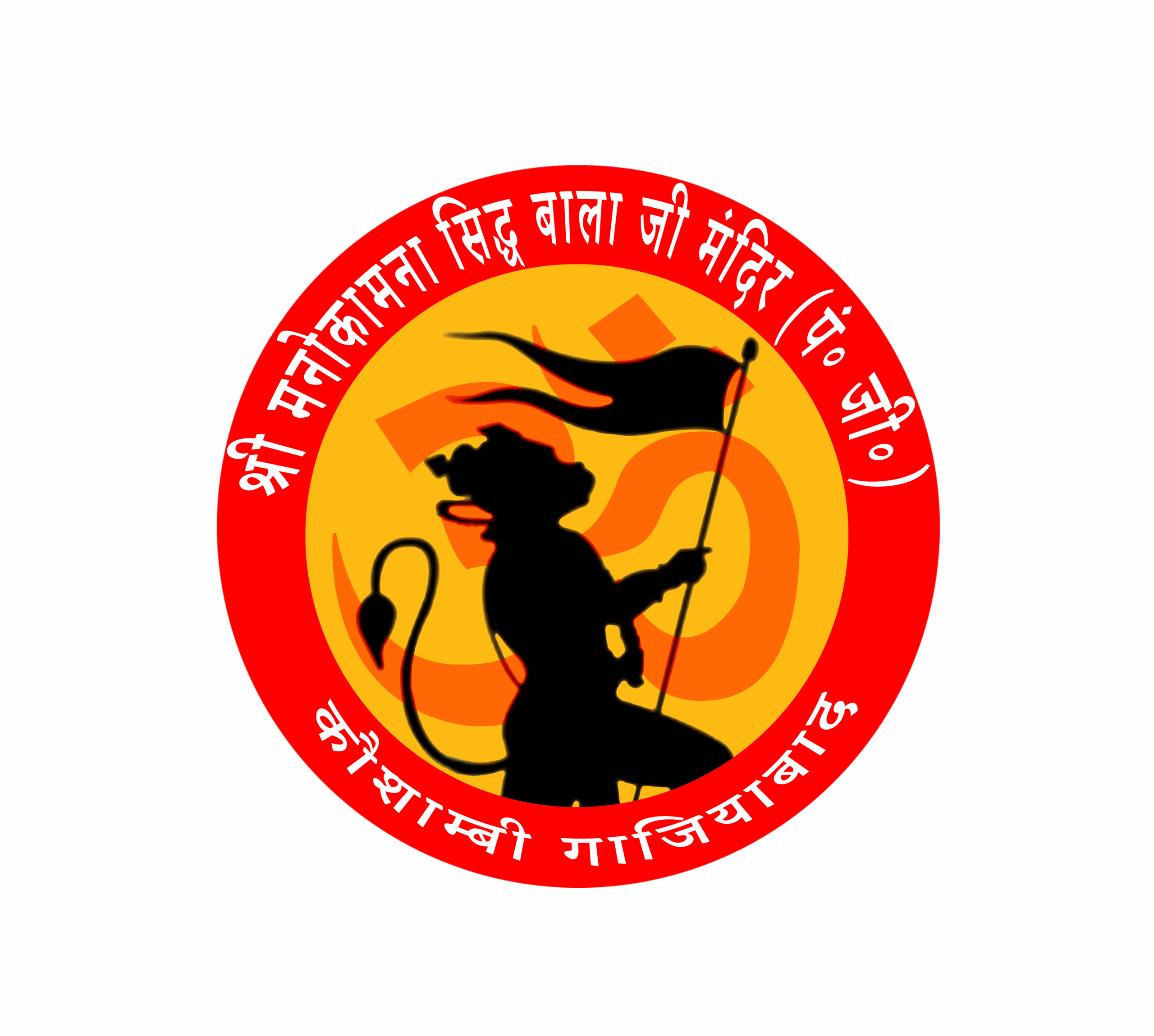 png-hanuman-mandir-scaled